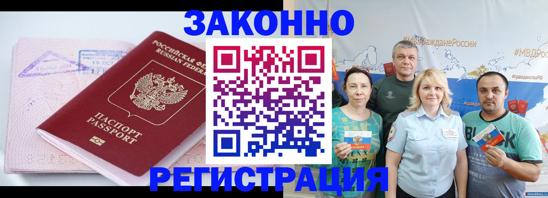 временная регистрация адрес в Северодвинске
