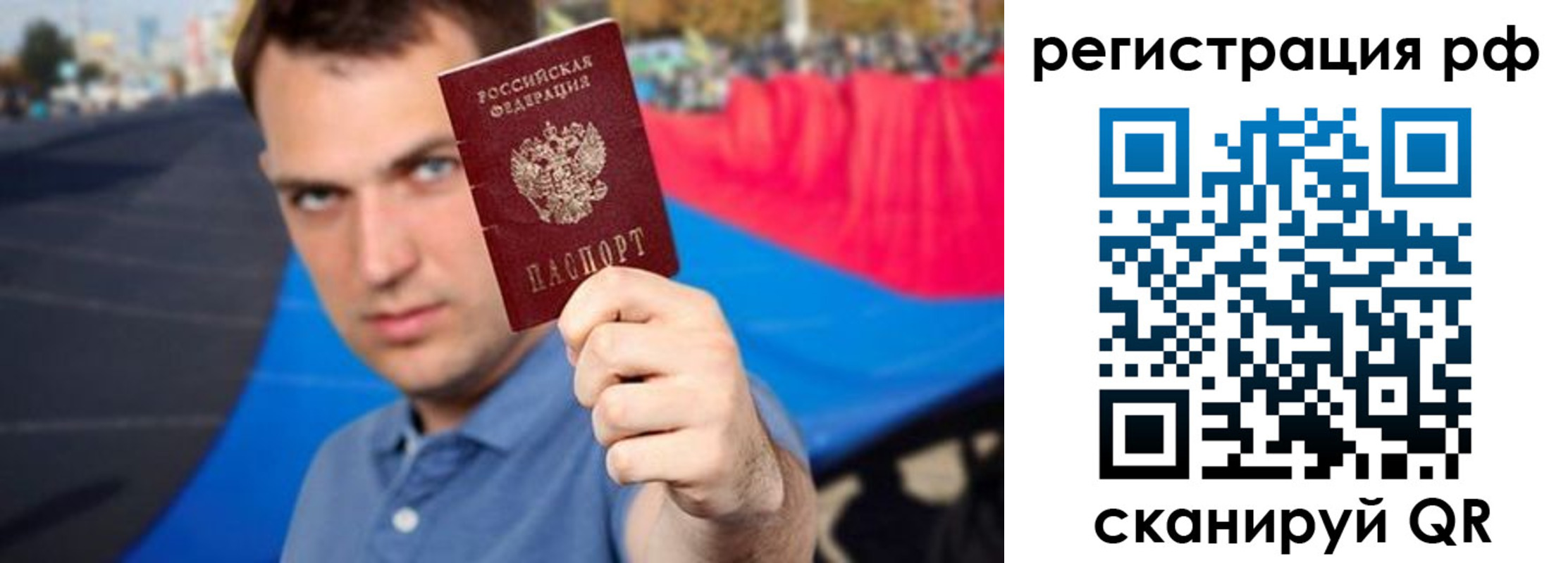 временная прописка в Северодвинске