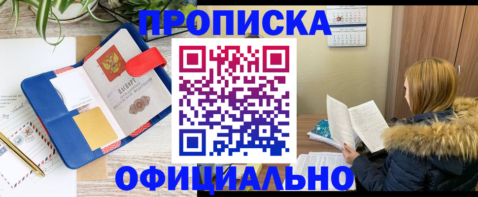 временная регистрация 2025 в Северодвинске