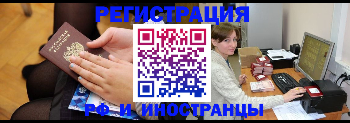 прописка паспорт в Северодвинске