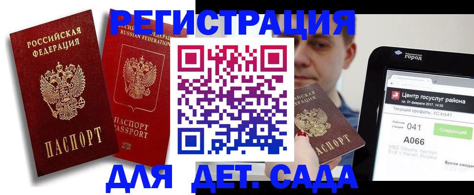 временная регистрация 2025 в Северодвинске