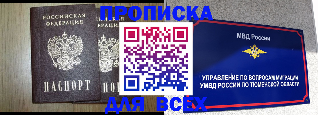 временная регистрация госуслуги в Северодвинске