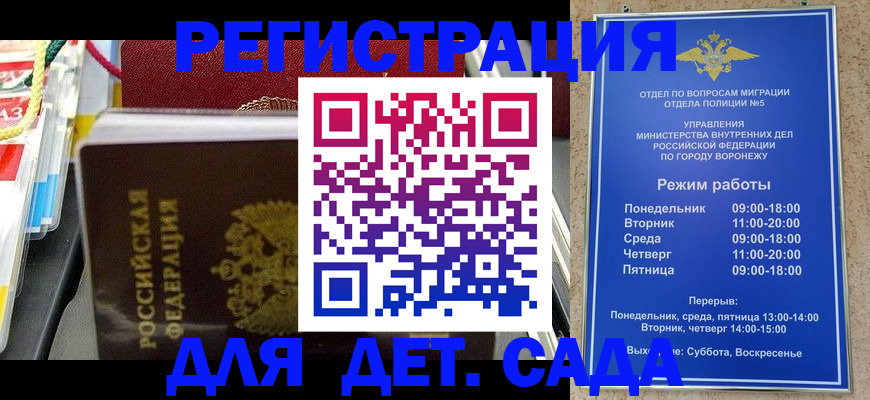 регистрация в Северодвинске