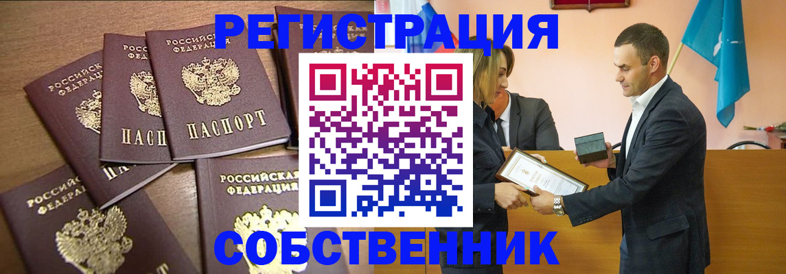 прописка для военкомата в Северодвинске