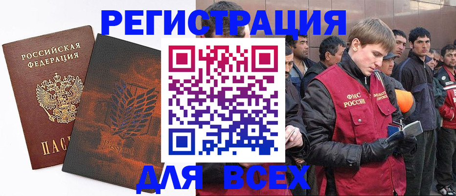 прописка для кредита в Северодвинске