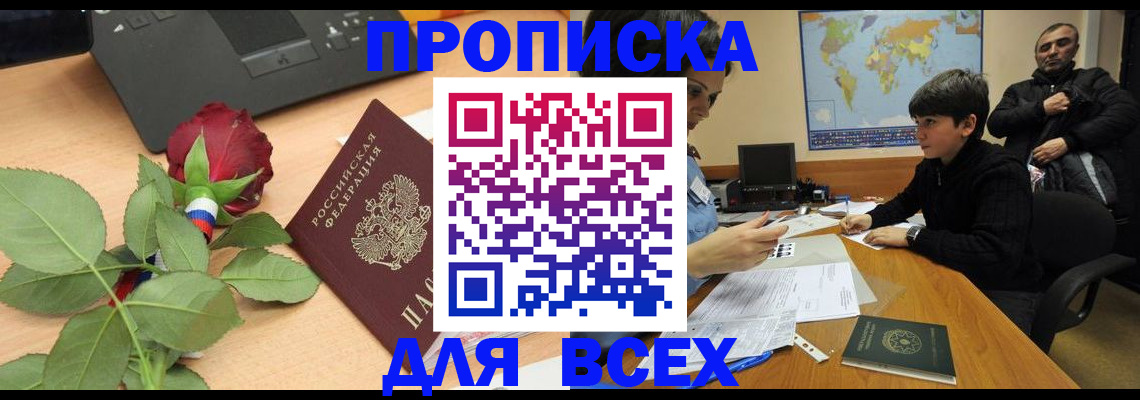регистрация в Северодвинске