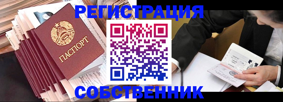 временная регистрация в Северодвинске